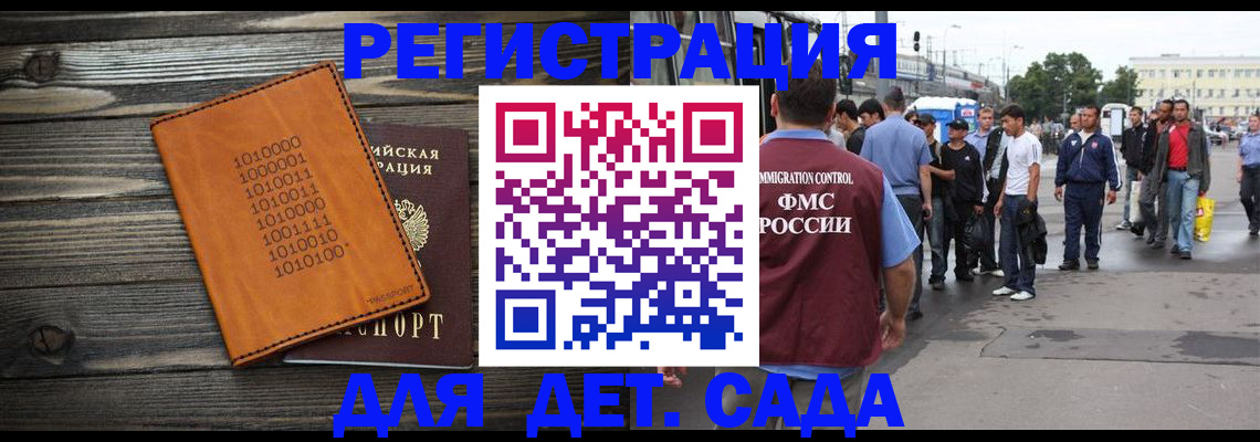 где прописаться в Россоши